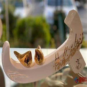 حرف ب سرامیکی