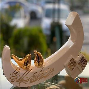 حرف سرامیکی پ نوشته طلا