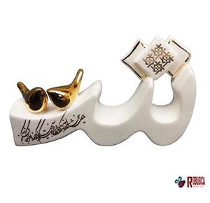 حرف شین سرامیکی نوشته طلا