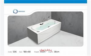 وان حمام 180X80 سانتی متر