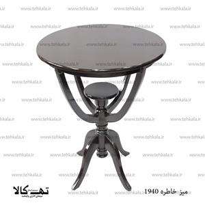 میز خاطره ۱۹۴۰