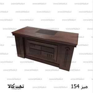 میز کارمندی ۱۵۴