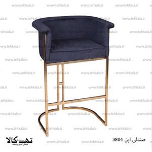 صندلی اپن ۳۸۰۴