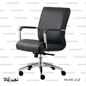 صندلی گردان tm 626