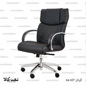 صندلی گردان tm 627