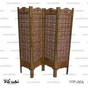 پاراوان ۱۱۲۳