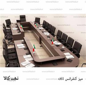 میز کنفرانس c61