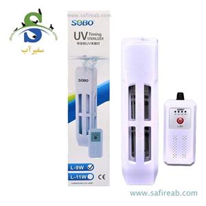 لامپ یو وی استرلیزه کننده آکواریوم UV-L-9W سوبو