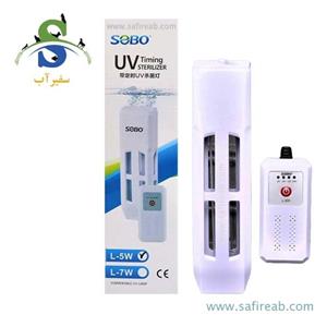 لامپ یو وی استرلیزه کننده آکواریوم UV-L-5W سوبو
