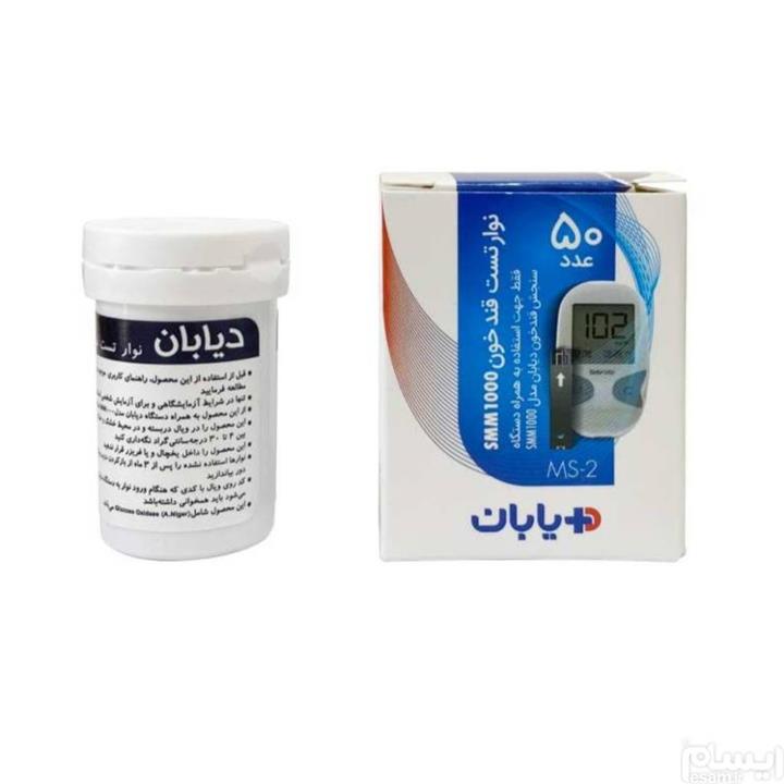 نوار دستگاه تست قند خون دیابان مدل MS-2 بسته 50 عددی