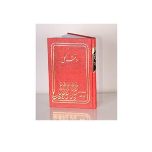 دفتر حسابداری کل خشتی