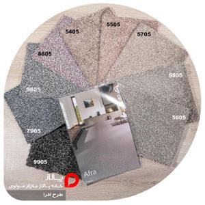 طرح افرا پالاز