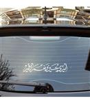 استیکر شیشه خودرو با شعار امیری حسین و نعم الامیر 9*30