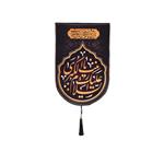 کتیبه مخمل طرح باز این چه شورش است والسلام علیک یا زینب الکبری مشکی سایز 34 *22