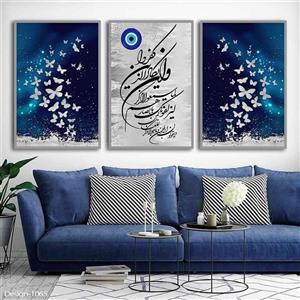 تابلو وان یکاد جدید طوسی آبی