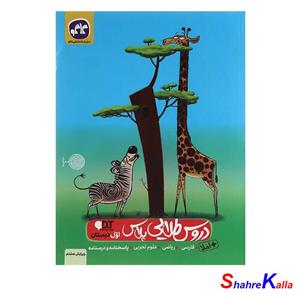 کتاب دروس طلایی پلاس پایه اول دبستان انتشارات کاگو سال 1401