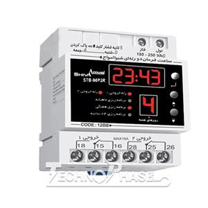 ساعت فرمان 2 رله شیوا امواج مدل 12B8