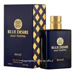 ادو پرفیوم مردانه لاموس مدل بلو دیزایر پور هوم | Lamuse Blue Desire