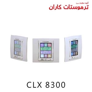 ترموستات کلایماست CLX 8300