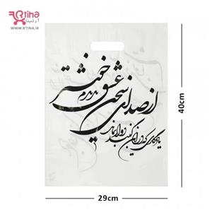 کیسه پلاستیک دسته دار /طرح دار فانتزی طرح شعر بسته 50 عددی