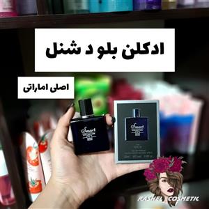 عطر ادکلن شنل بلو د شنل پرفیوم|BLEU DE CHANEL BIG MODERN 45ml