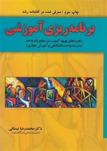 برنامه ریزی نیمه معین (SDP)