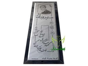 سنگ قبر سفید ازنا کد 101 
