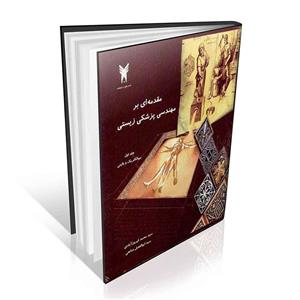 تشخیص از طریق زبان در طب شرقی