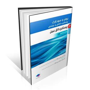 تاس پرستاری بهداشت جامعه