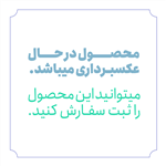 شلنگ دوش درخشان