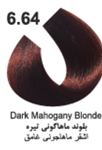 رنگ موی کاترومر بلوند ماهاگونی تیره  شماره 6.64