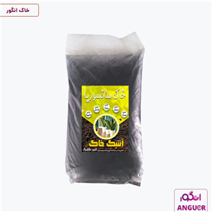خاک سانسوریا آنتیک خاک وزن 10 کیلوگرم