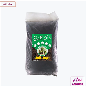 خاک گلدان آنتیک خاک 20Litr وزن 10 کیلوگرم