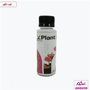 کود مایع آنتوریوم دکتر پلنت 90 میلی لیتر  | Dr.Plant