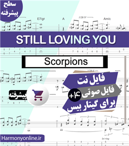 نت گیتار بیس Still Loving You