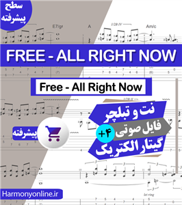 نت آهنگ Free-All Right Now