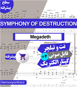 نت آهنگ Megadeth – Symphony Of Destruction
