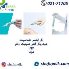 ژل ایکس پلاس طباسپت تریتا  ( TEBASEPT PHMB WOUND Gel X PLUS) 15 گرم