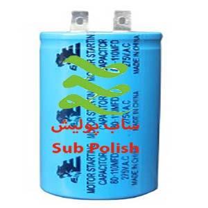 خازن استارت دستگاه پرداخت کاری تک فاز