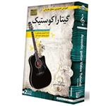 Donyaye Narmafzar Sina Acoustic Guitar for Beginners Multimedia Trainin