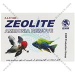 زئولیت آکواریوم برند اکسیر مدل Z.A.R 1000