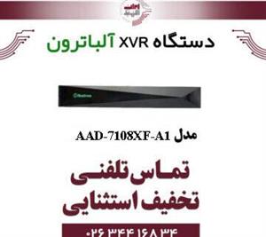 دستگاه XVR الباترون مدل Albatron AAD 7108XF A1 