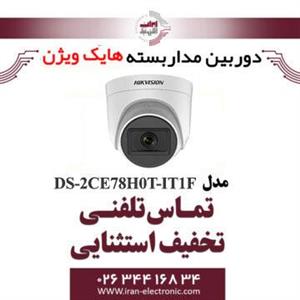 دوربین مداربسته تحت شبکه هایک ویژن مدل DS-2CE78H0T-IT1F