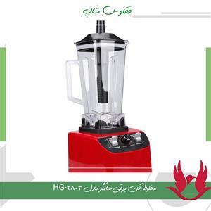 مخلوط کن برقی هایگر مدل HG-2803