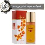 عطر مردانه هاوایی hawaii