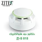 دتکتور دود فتوالکتریک زیتکس Zitex ZI-S 815