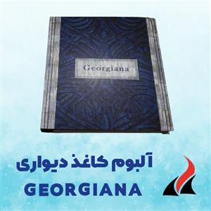 کاغذ دیواری شیک و مدرن جورجیانا Georgiana 