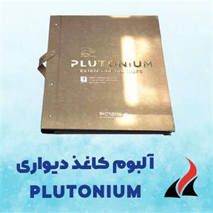 کاغذ دیواری 2022 پلوتونیوم Plutonium