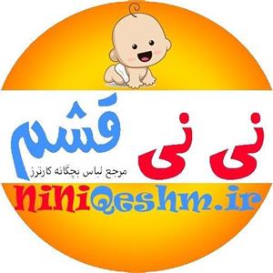 سرهمی نوزادی کارترز مدل 764