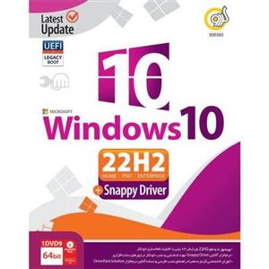 ویندوز 10 نسخه 22H2 با پشتیبانی از UEFI همراه Snappy Driver از نشر گردو